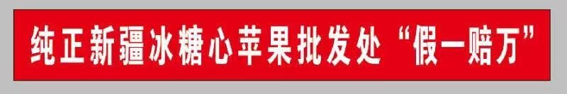 新疆阿克苏冰糖心苹果大苹果全国批发支持一件代发