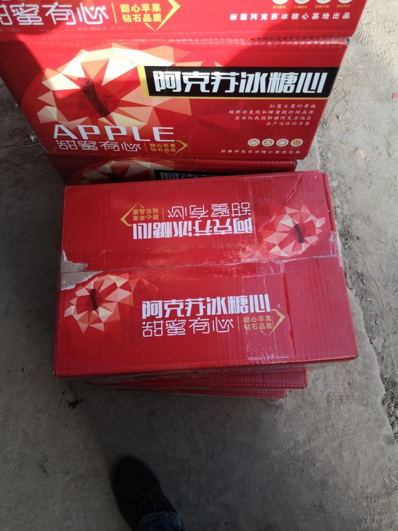 阿克苏冰糖心苹果/阿克苏冰糖心原产地一件代发80果