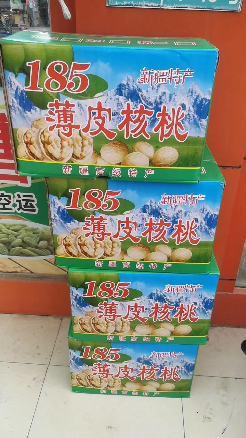 新疆阿克苏185纸皮核桃5斤包邮孕妇宝宝安全健康食品