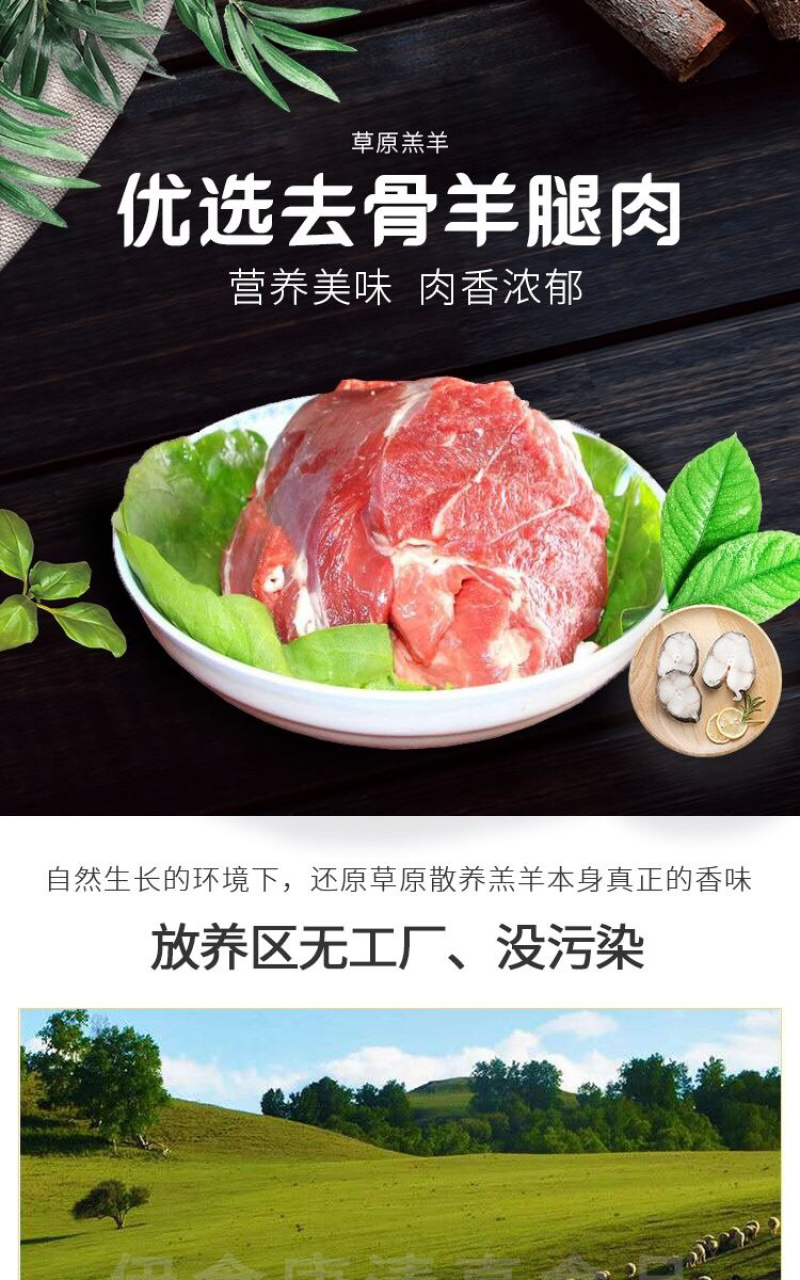 【聚便宜】精修去骨羊腿肉生羊肉内蒙草地羊烧烤专用