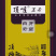 白芽奇兰（正宗原产地福建省漳州市平和县特产）
