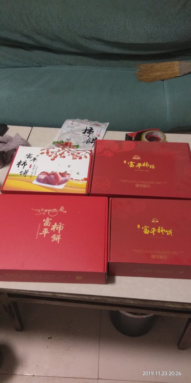 柿饼
