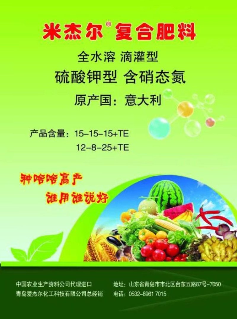 进口肥料