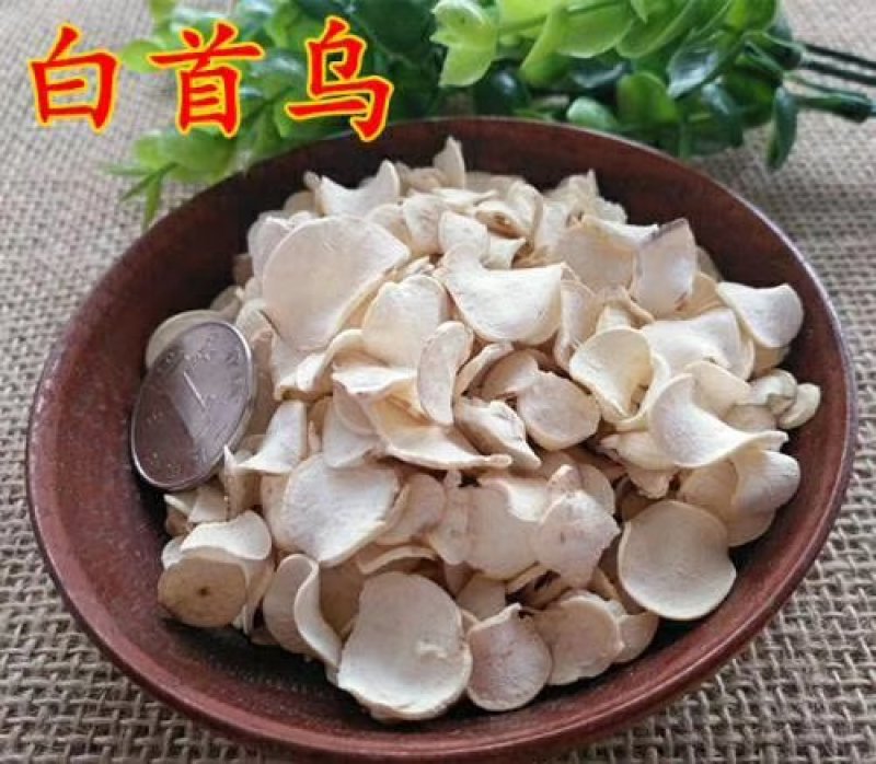 白首乌中药材批发，无硫