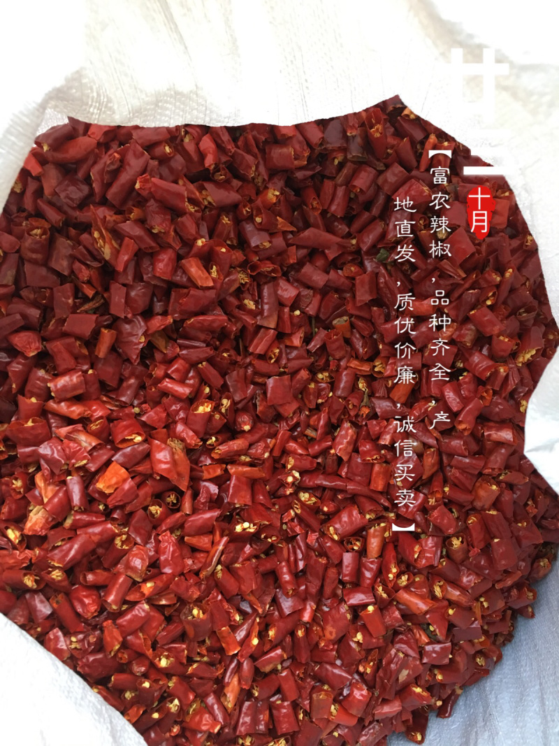 【质优价廉】灯笼椒，香辣型，价格来电咨询