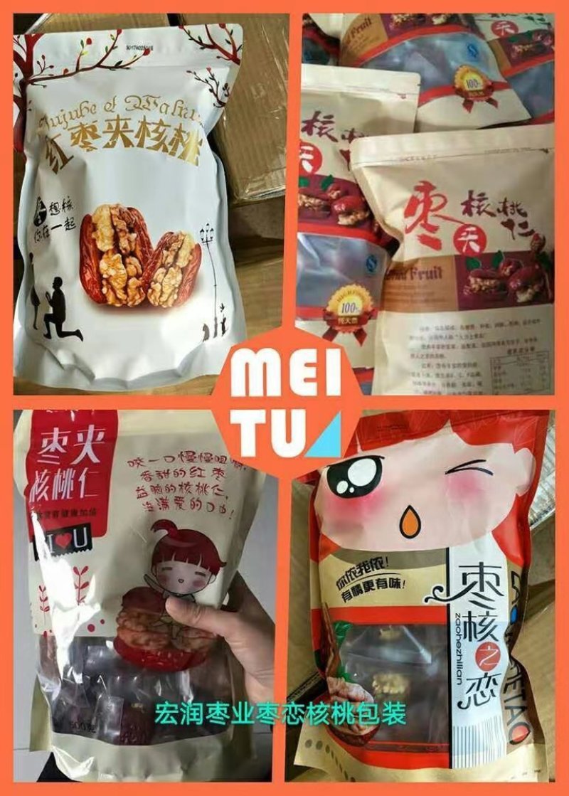 【枣夹核桃】红枣夹核桃厂家货源资质全可代发