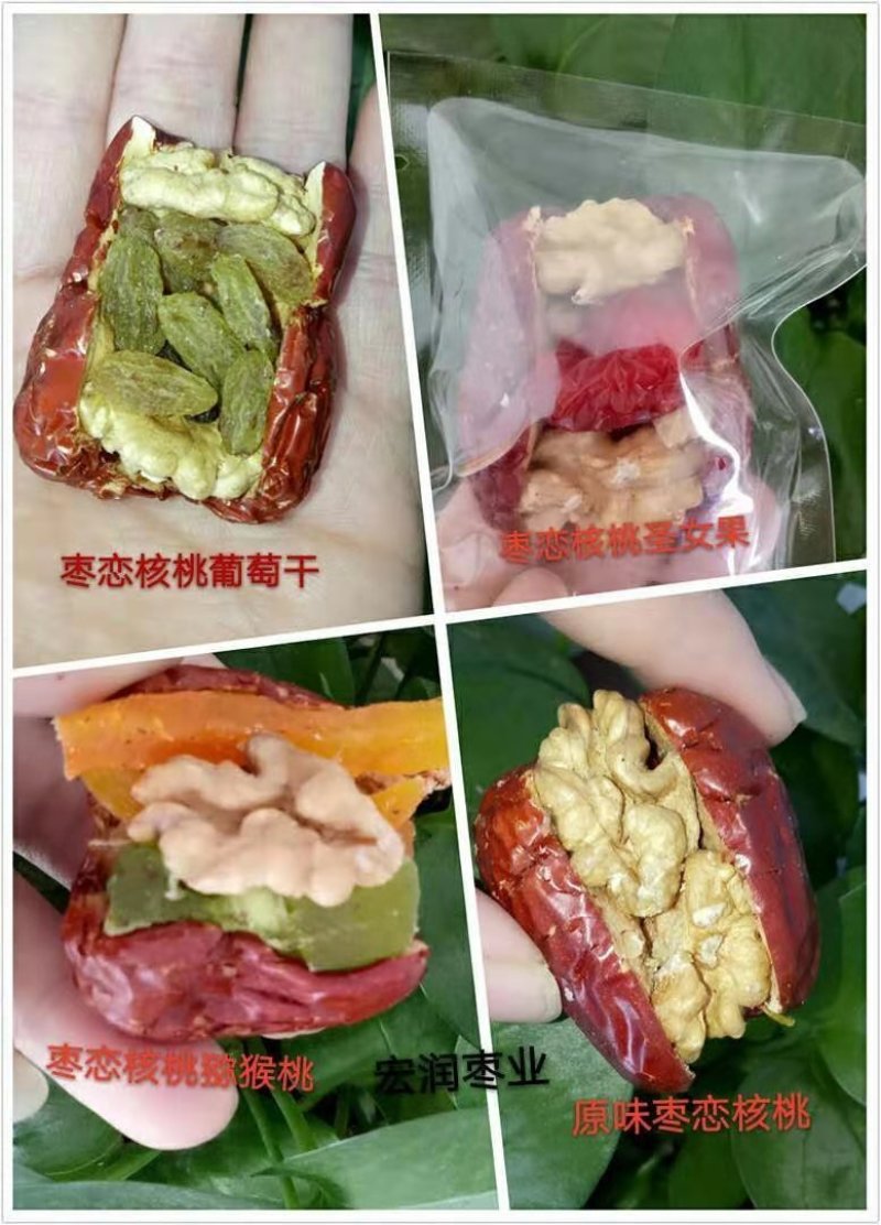 【枣夹核桃】红枣夹核桃厂家货源资质全可代发