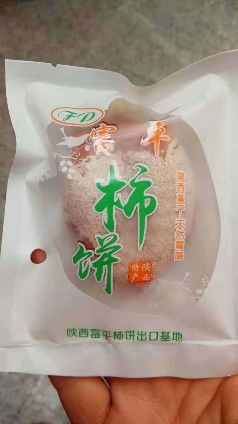 陕西富平霜降流心柿饼可视频看货，欢迎电话联系，支持一件代