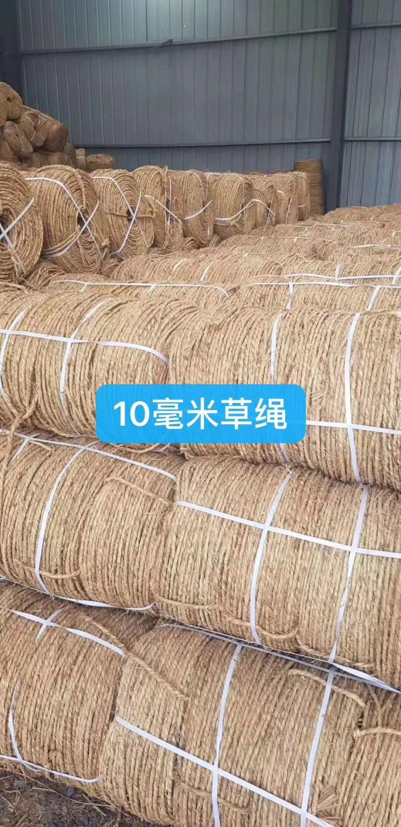 草绳草绳草帘打包绳好绳，，各种规格，，产地直销。济宁喻