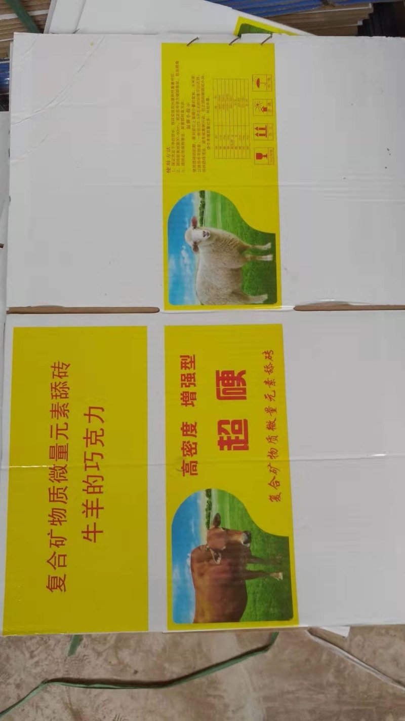 健蓄牛羊舔砖发内蒙古品种多价格不一致根据客户需求订做含量