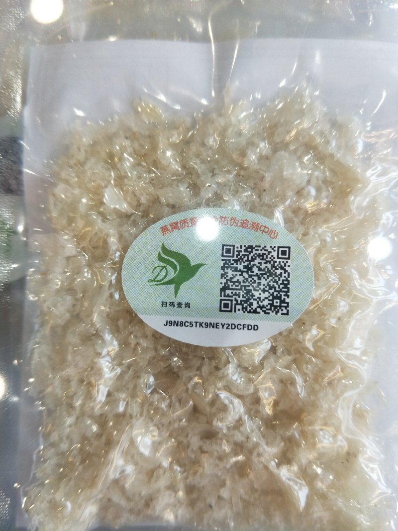 溯源码燕窝燕碎燕窝燕盏泡发率高干盏可装礼盒