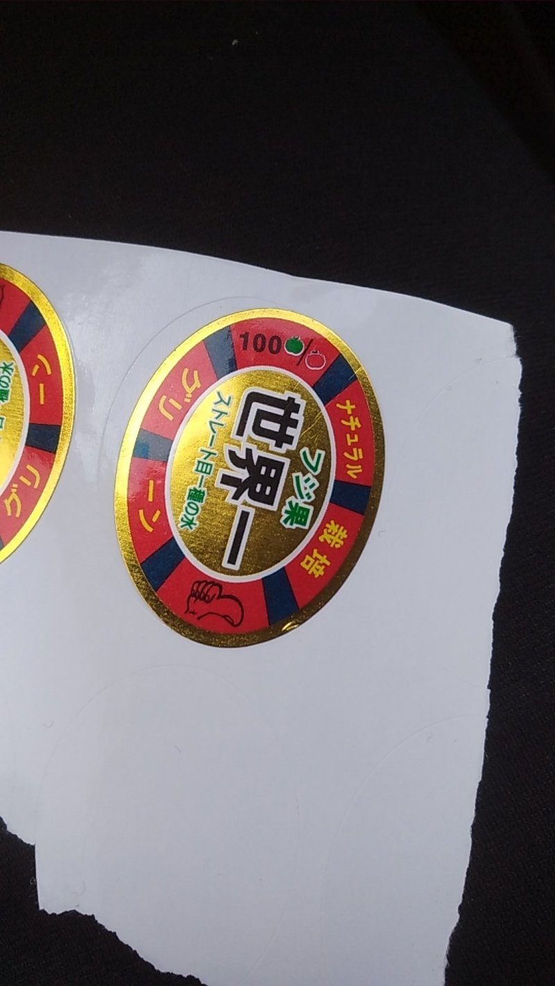 水果贴纸苹果标签冷冻标签