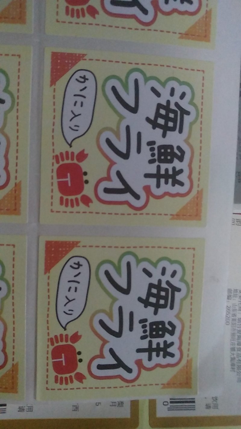 水果贴纸苹果标签冷冻标签