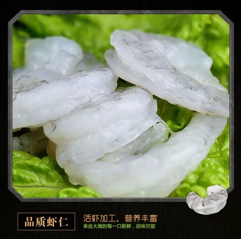 【有好货】青虾仁加工定制，干冰原料