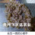 贵阳飞农10号蜗牛养殖基地