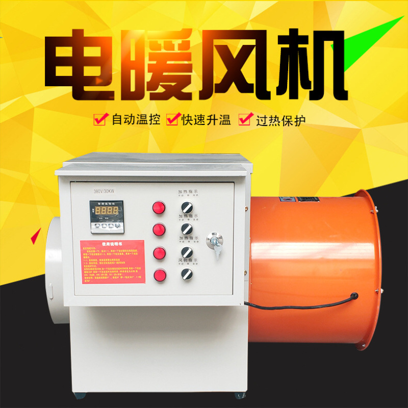 养殖专用暖风炉养鸡暖风炉育雏大棚暖风炉暖风炉