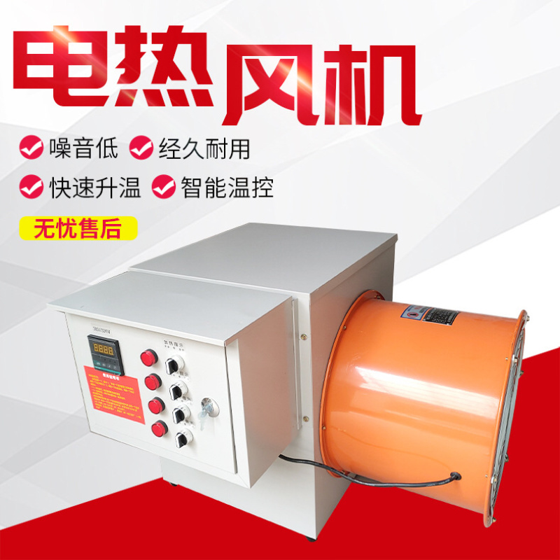 养殖专用暖风炉养鸡暖风炉育雏大棚暖风炉暖风炉