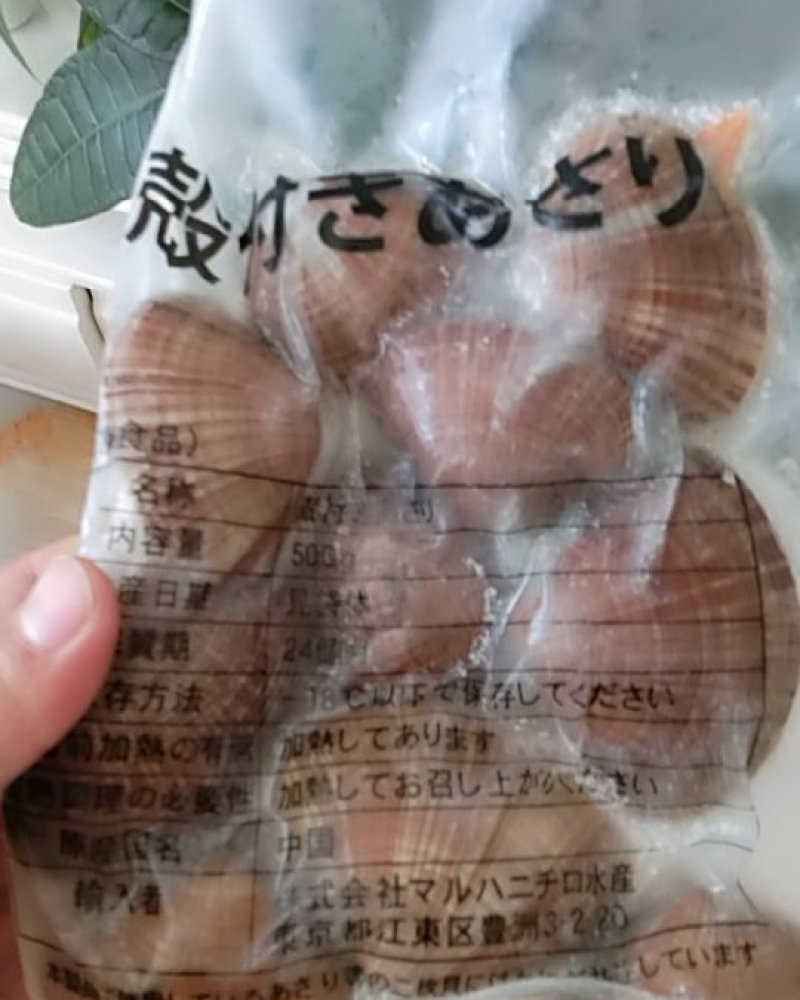 文贝～一袋一斤装，个大味美货量大