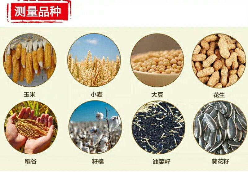 翰本粮食水分仪谷物小麦水分测量仪玉米水分检测仪测水仪语音