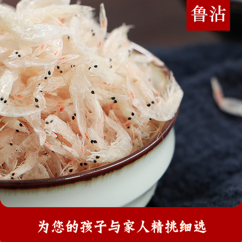 虾皮淡干虾皮无盐虾皮社区团购电商专用一件代发