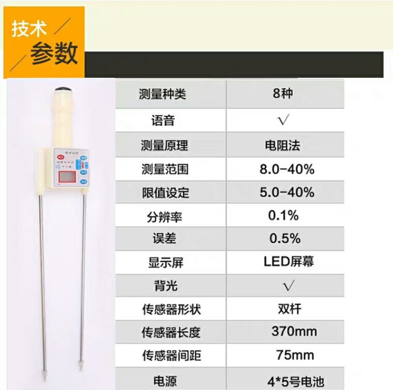 粮食水分测量仪小麦玉米稻谷湿度测试仪高精度粮食快速水份测