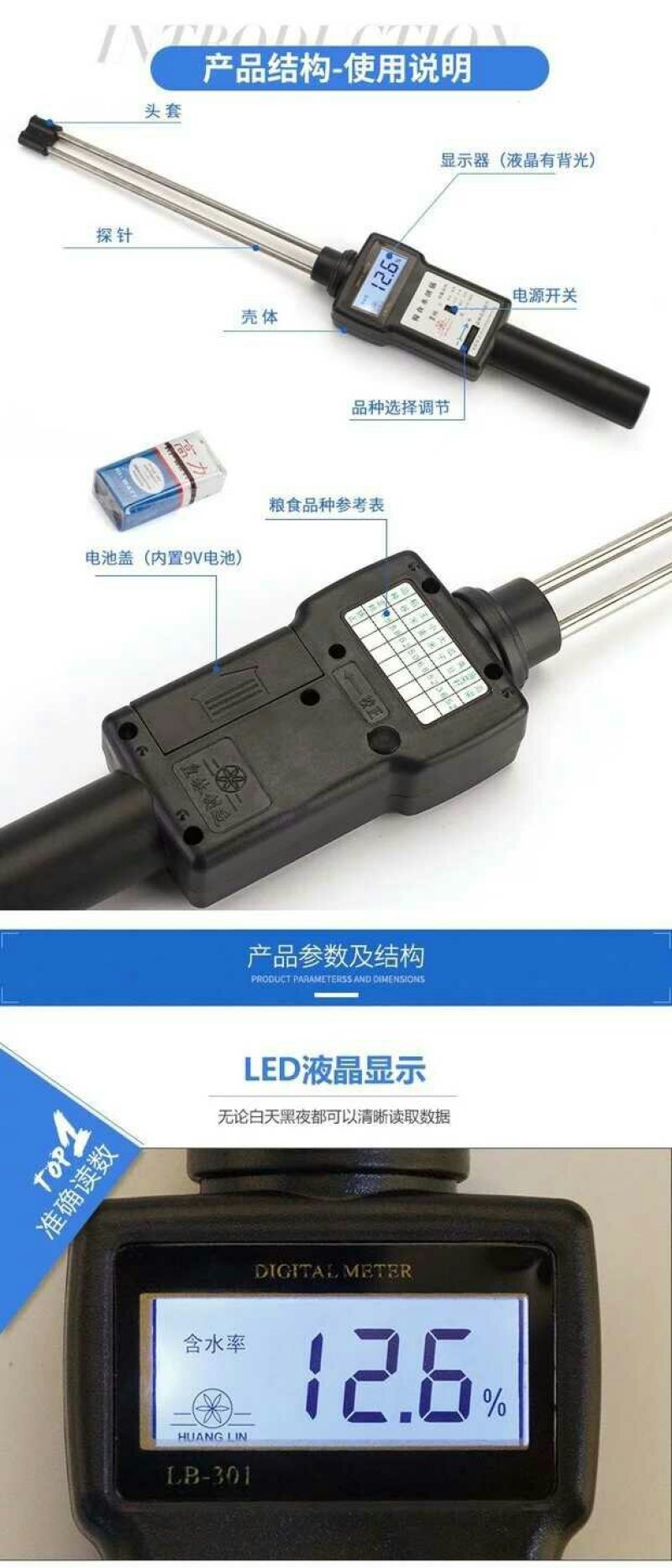 粮食测水仪稻谷玉米小麦水分测量仪高粱豆类含水率检测皇林水