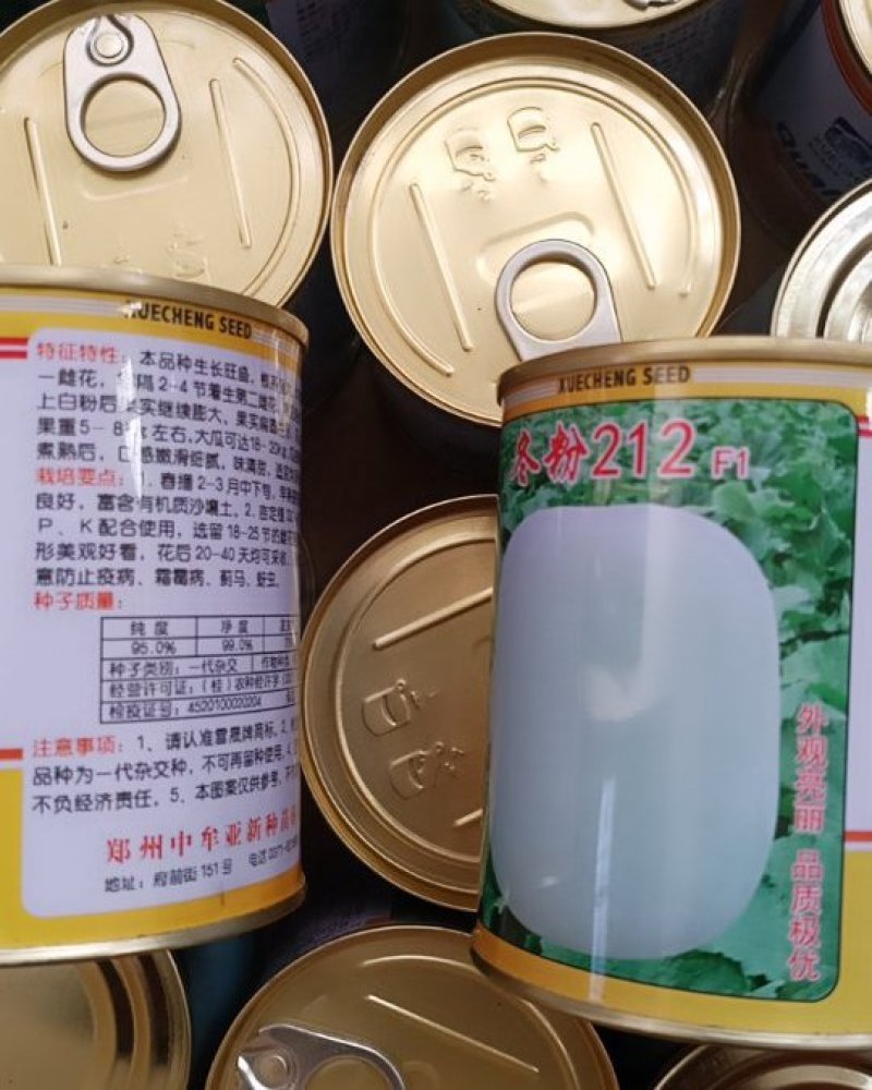 冬粉，小圆冬瓜种子，纯度好，出芽率高，欢迎新老朋友联系
