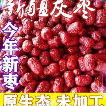 新疆和田大枣，量大价廉，品质保证，原产地保证