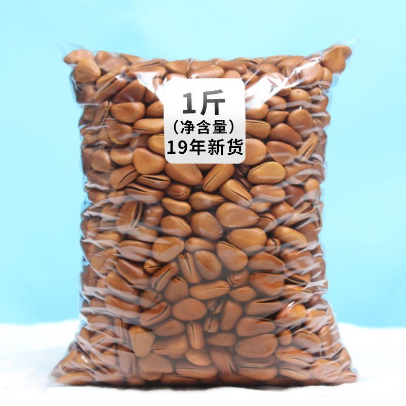 【净重】新货东北开口松子散装500g坚果零食