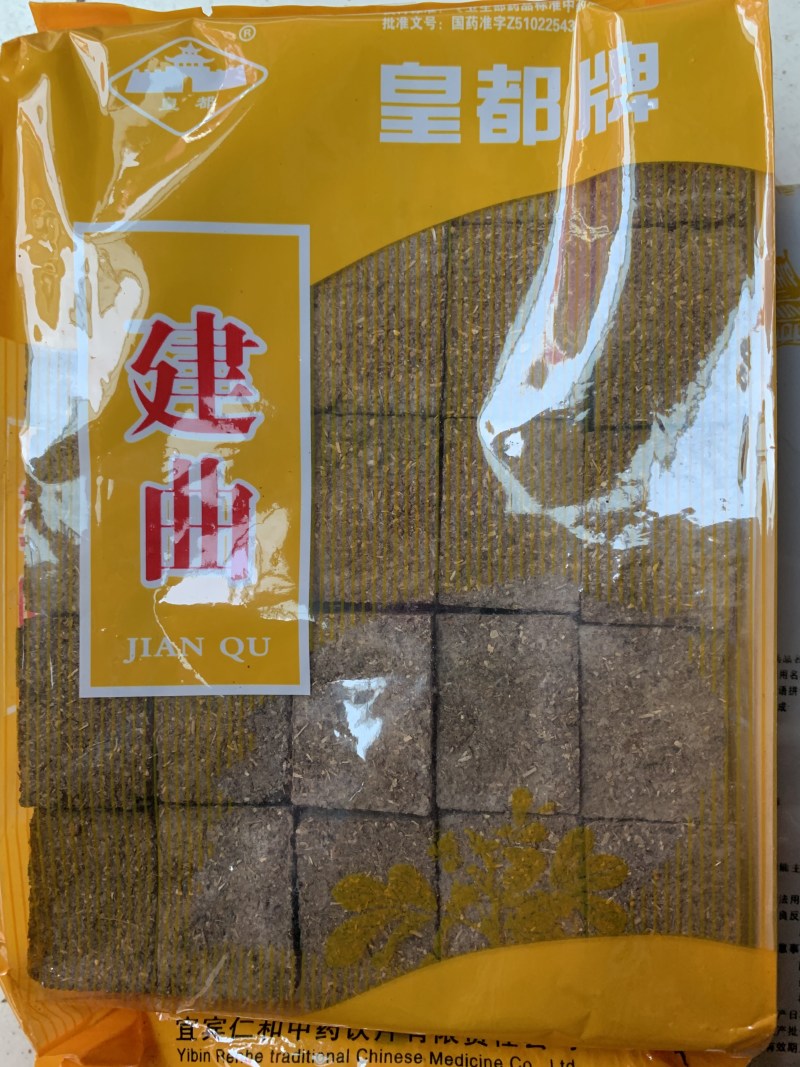 中药材建曲建神曲六神曲500克
