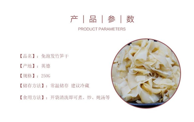 笋干回泡笋干免发泡麻竹笋