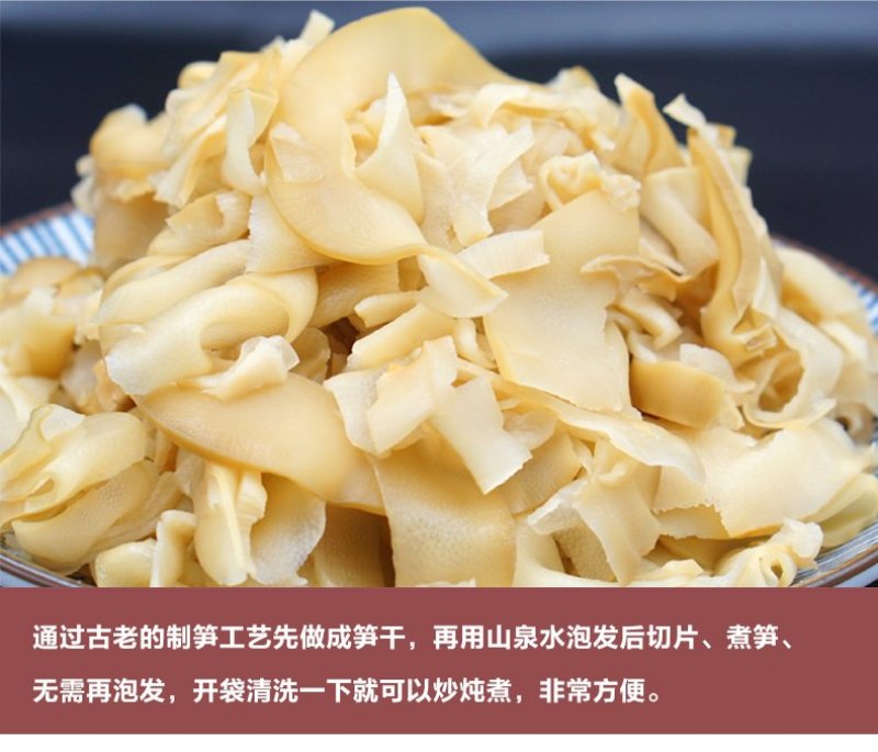 笋干回泡笋干免发泡麻竹笋