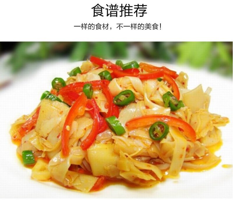 笋干回泡笋干免发泡麻竹笋