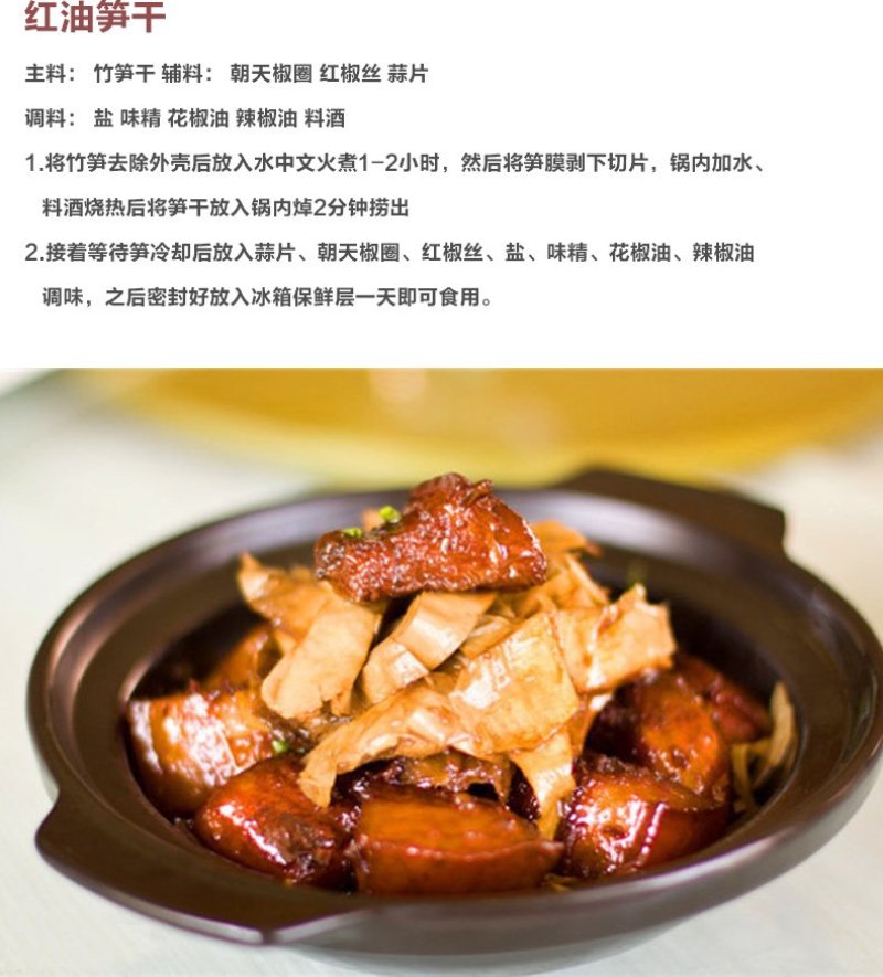 笋干回泡笋干免发泡麻竹笋