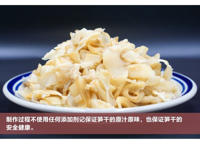 笋干回泡笋干免发泡麻竹笋