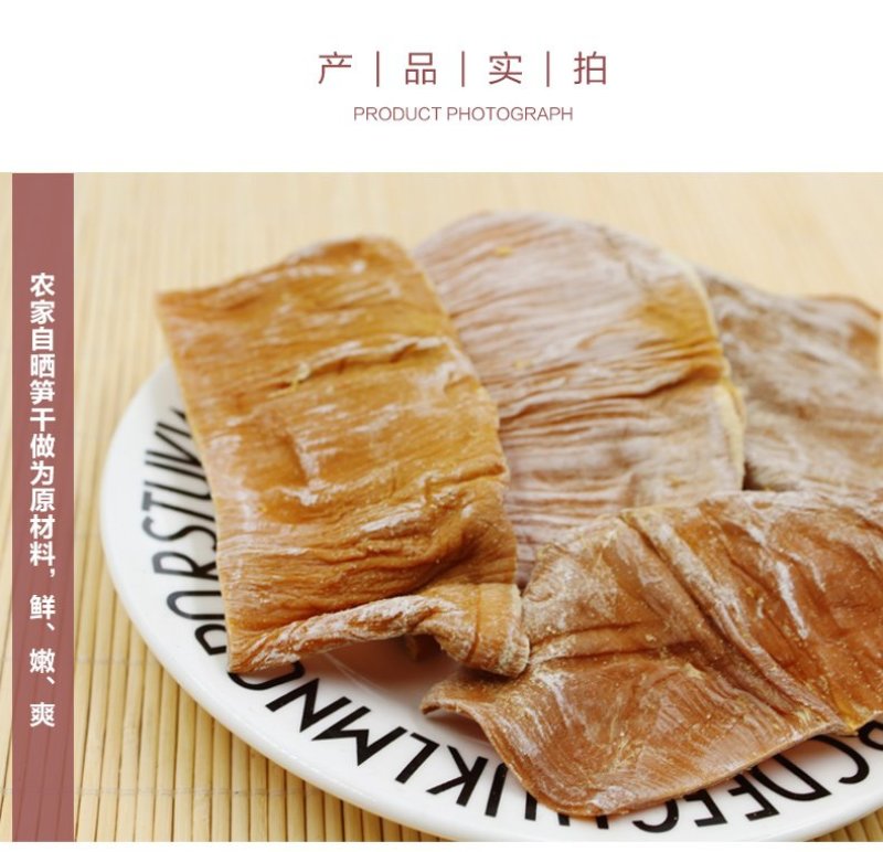 笋干回泡笋干免发泡麻竹笋