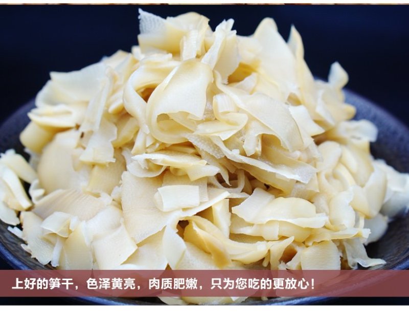 笋干回泡笋干免发泡麻竹笋