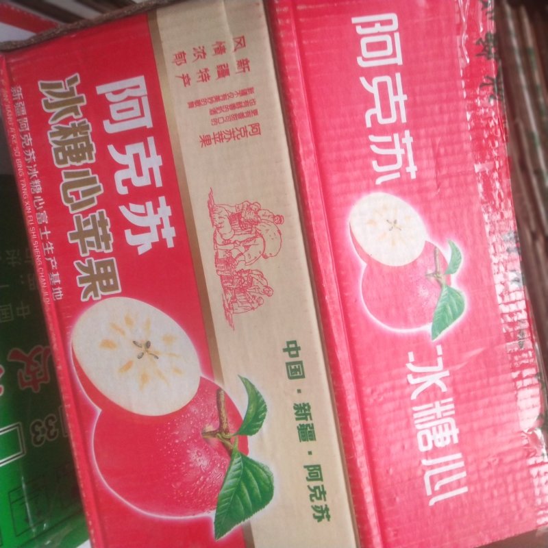 精品阿克苏冰糖心苹果，都是80以上大果，质量超好