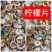 柠檬干片～正宗四川柠檬片脱水纯正干货