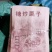 板栗开口机全自动板栗开口机支持线上交易平台保障