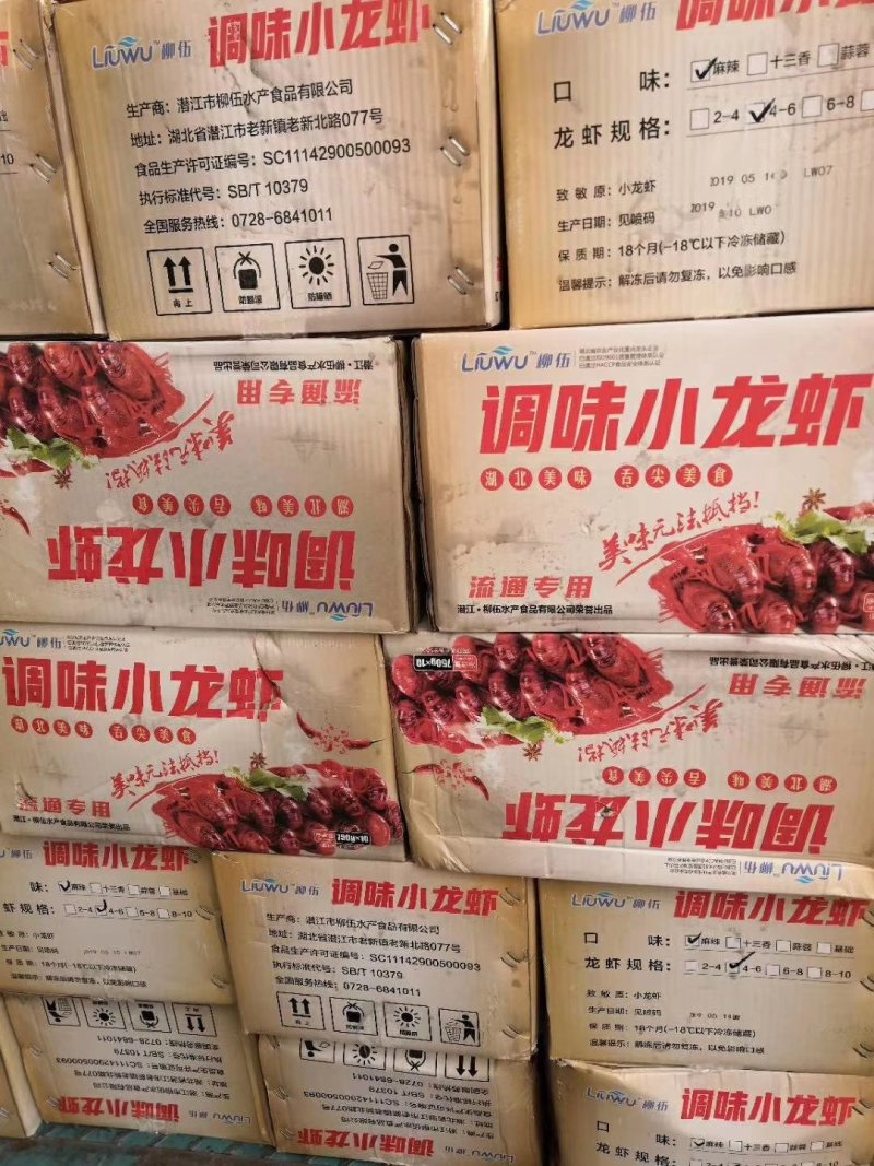 麻辣小龙虾厂家直营好