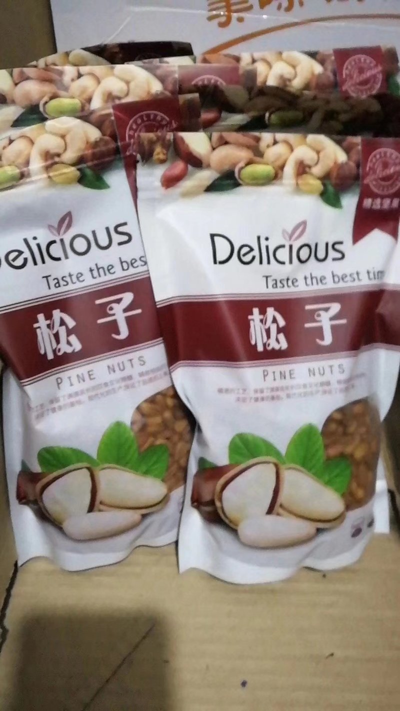 东北松子批发代发