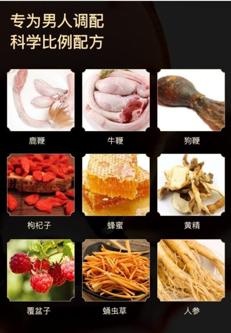[爆款秒杀]鹿鞭膏男士养精保肾滋补佳品高浓度加强版