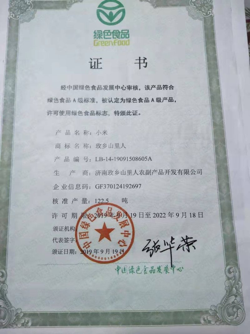 精装礼品盒绿色有机小米，种植基地直供。