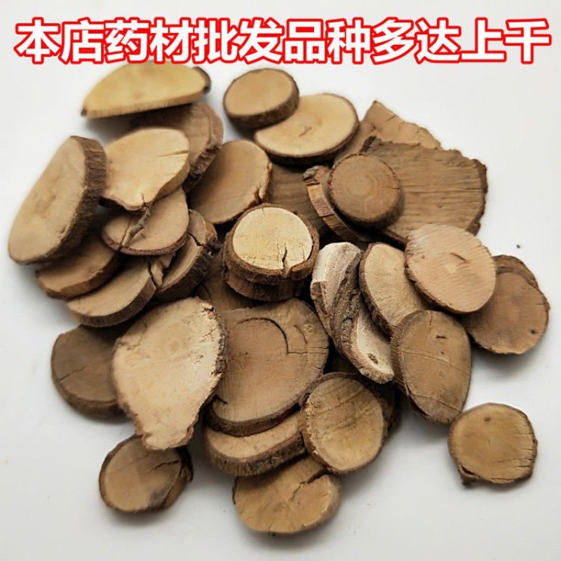 乌药产地高含量无硫乌药正品有保证乌药片