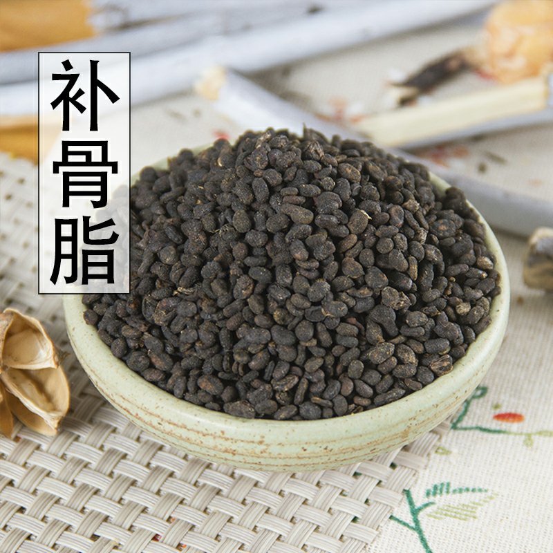 云南野生补骨脂精选胡韭子正品破故纸黑故子可磨补骨脂粉