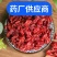 山茱萸山萸肉新货精选山茱萸野生枣皮