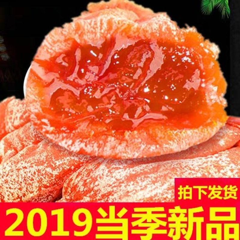 供应：柿饼~独立包装~