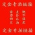 鸡苗鸭苗种禽苗预定补差价连接补运费链接，差多少拍多少