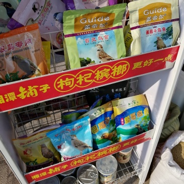 批发鹩哥鸟食绣眼鸟食百灵绣眼饲料量大从优